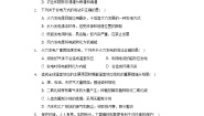 初中物理鲁教版 (五四制)九年级下册第五节 能源与环境课后复习题