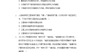 初中物理鲁教版 (五四制)九年级下册第三节 太阳能测试题