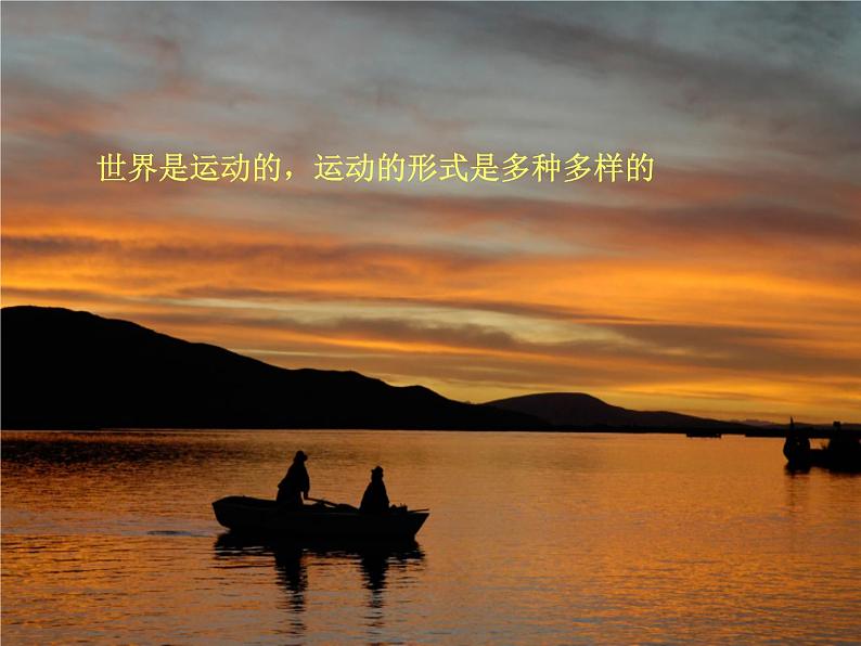 北师大版 八上物理 3.2 比较物体运动的快慢课件(共17张PPT)第1页