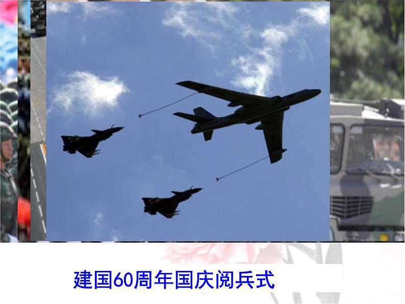 2.1认识运动 课件(2)教科版八年级物理上册第7页