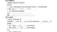 2020-2021学年二 熔化和凝固学案