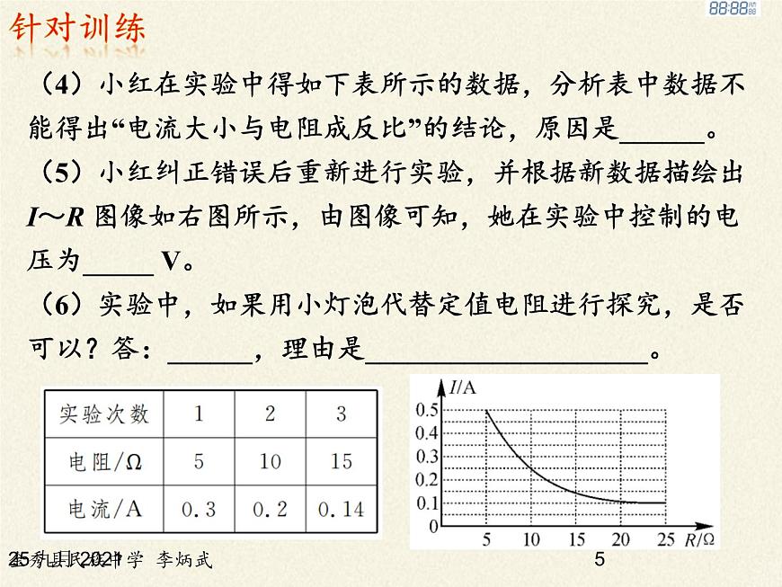 滬科版九年級(jí)全冊 物理 課件 17.2電流的磁場第5頁