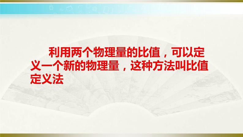 2.3快与慢 课件(15)沪科版八年级物理全一册07
