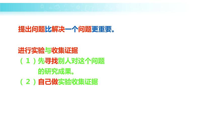 2.4科学探究速度的变化 课件(31)沪科版八年级物理全一册03