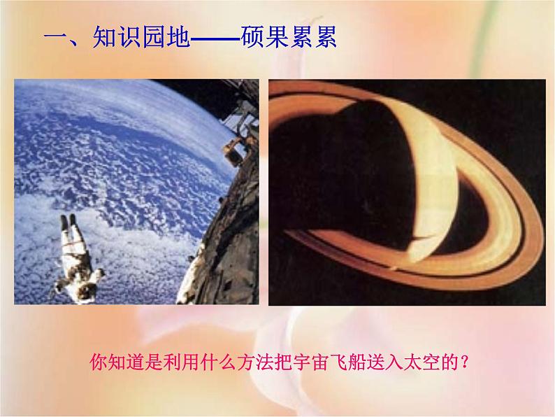 1.3 站在巨人的肩膀上 课件(30)沪科版八年级物理全一册03