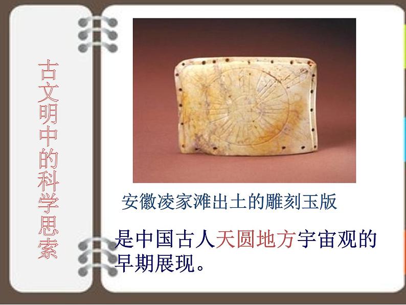 1.2 探索之路 课件(23)沪科版八年级物理全一册07
