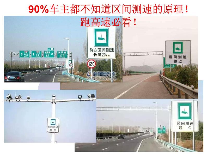 2.4科学探究速度的变化 课件(32)沪科版八年级物理全一册第2页