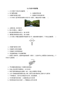 人教版八年級上冊第2節(jié) 生活中的透鏡綜合訓(xùn)練題