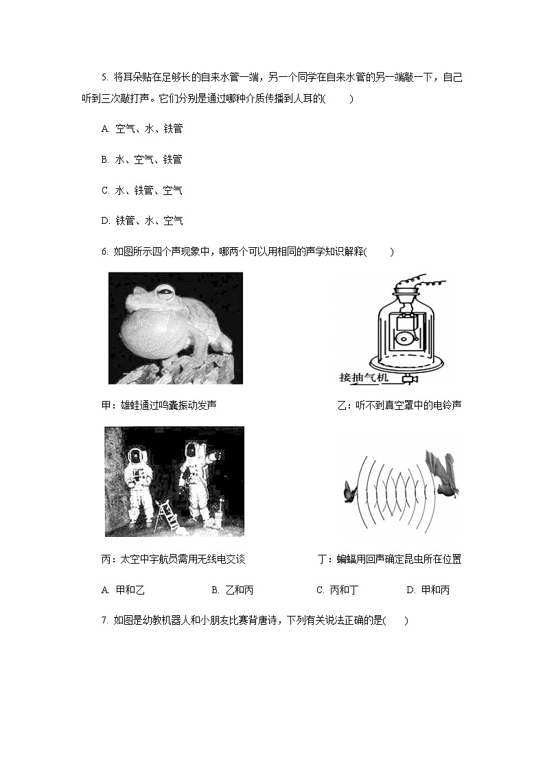 2.1声音的产生与传播学习任务单 人教版物理八年级上册学案03