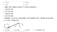 2020-2021学年第5章   功和简单机械综合与测试课后作业题