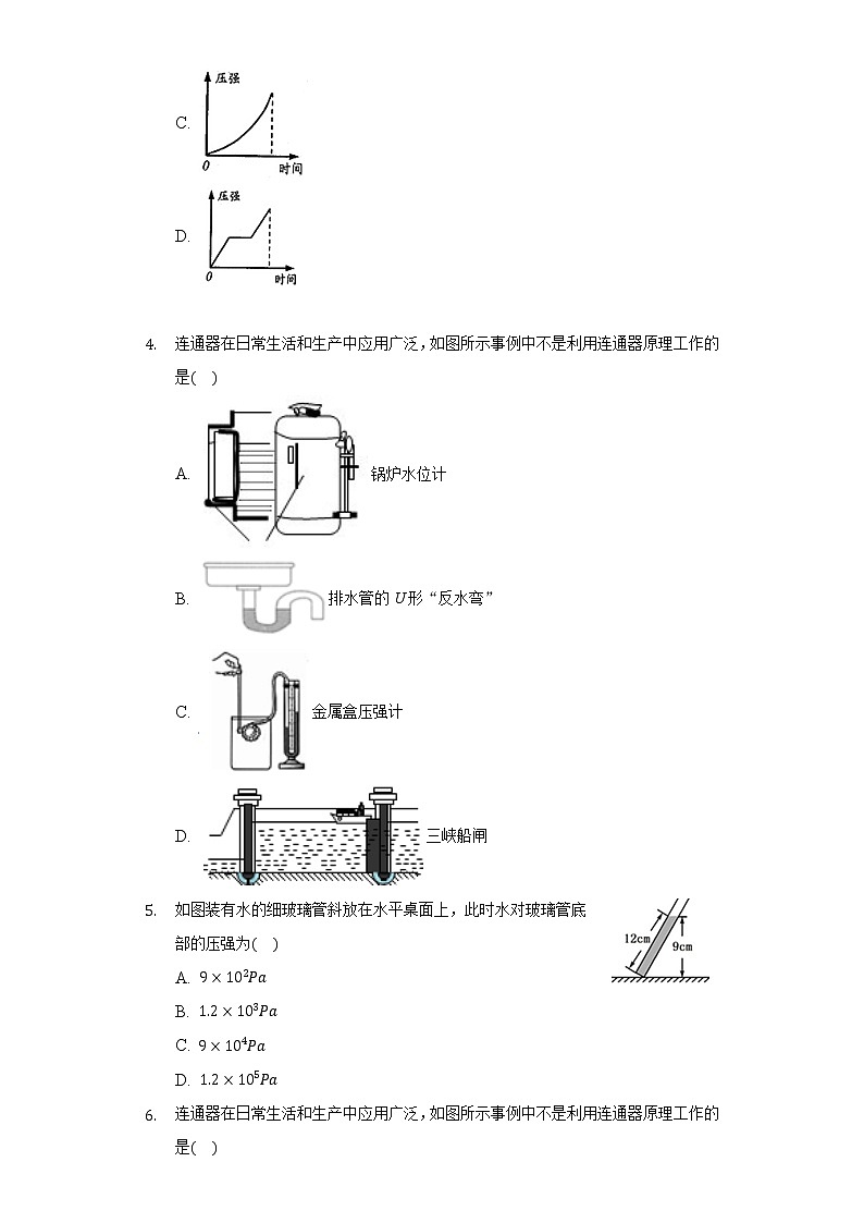 8.2科学探究:液体的压强 同步练习 沪科版初中物理八年级全一册02