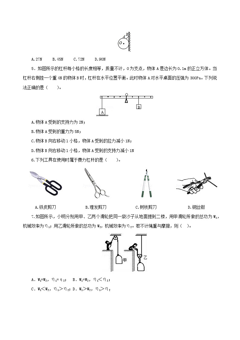課時(shí)12.4  第十二章單元檢測(cè)卷（備作業(yè)）（原卷版）2021-2022學(xué)年八年級(jí)下冊(cè)精品課堂設(shè)計(jì)（人教版）第2頁