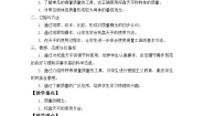 初中物理二 物质的质量及其测量教案