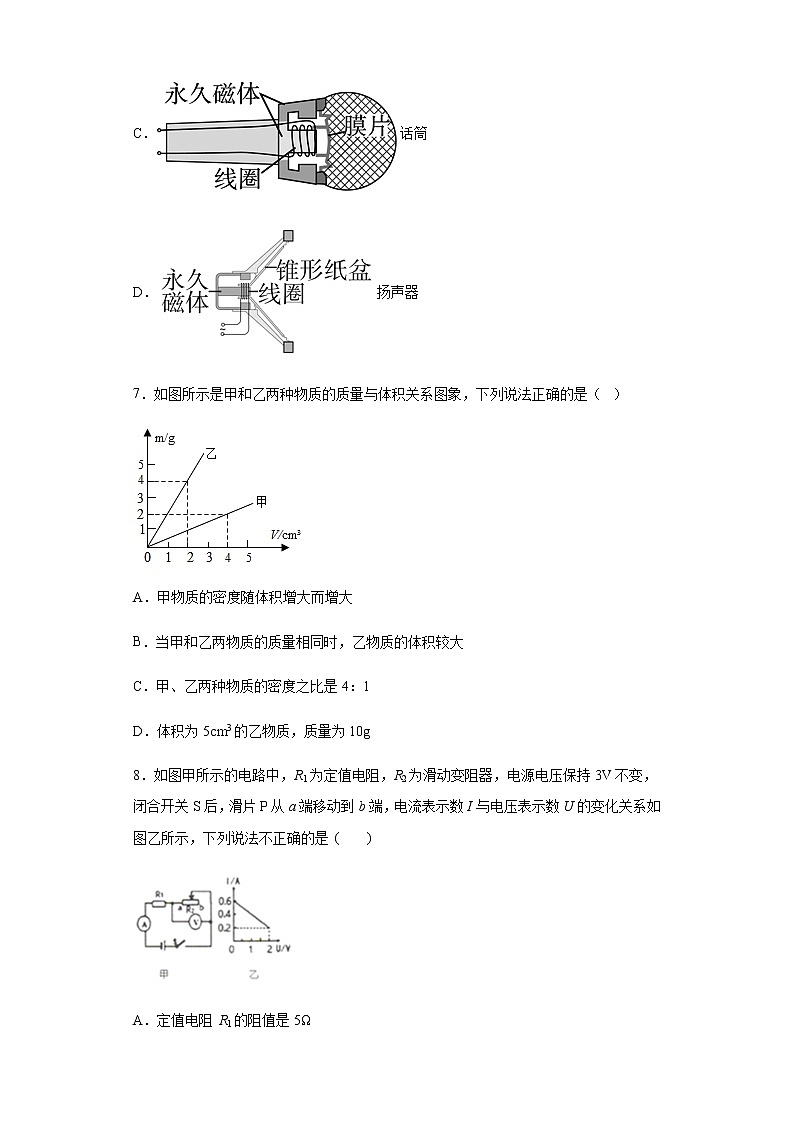 貴州省黔東南州2020年中考物理試題（初中畢業(yè)升學(xué)統(tǒng)一考試)及參考答案第3頁