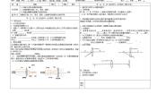 初中北师大版一、透镜学案及答案