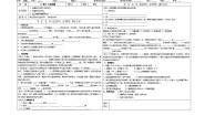 初中北师大版二、弹力、力的测量导学案及答案