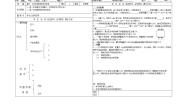北师大版八年级下册六、物体的浮沉条件学案