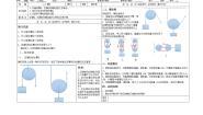 北师大版八年级下册二、滑轮导学案及答案