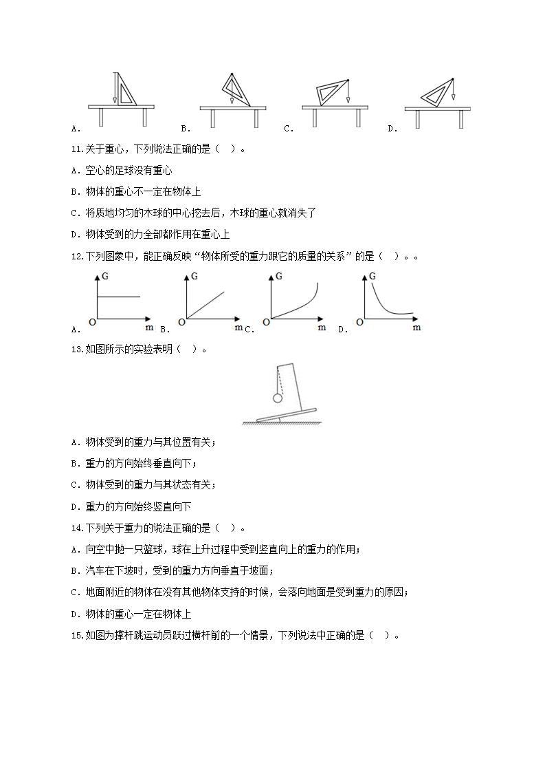 7.4  第七章  力复习总结-八年级下册课件+教案+练习（人教版）03