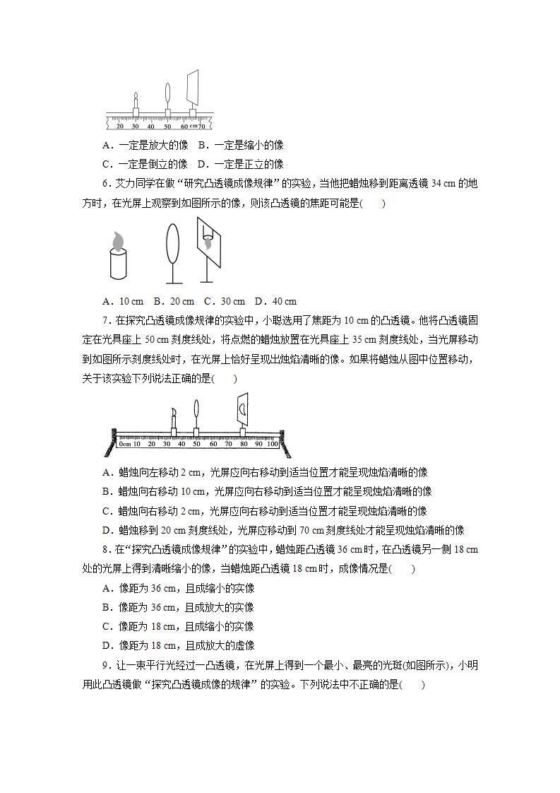 人教版初中物理八年级上册5.3 凸透镜成像的规律 习题02