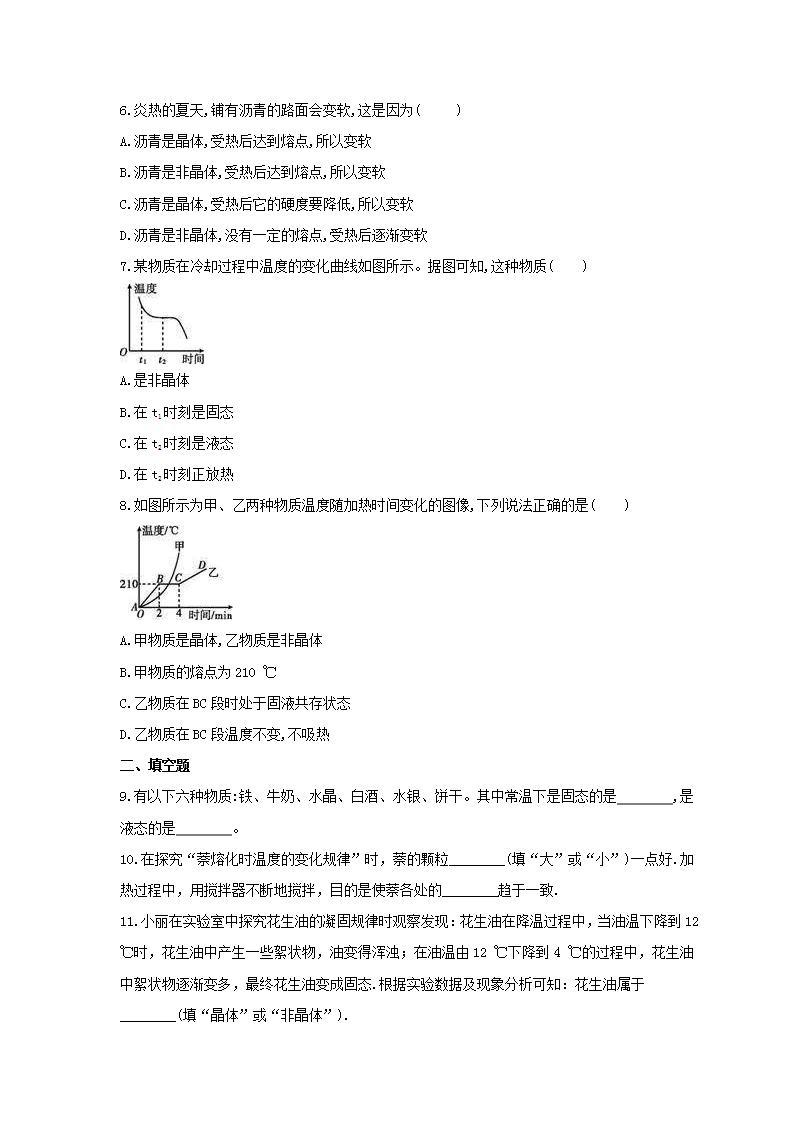 2021年教科版物理八年级上册5.2《熔化和凝固》课时练习（含答案）02