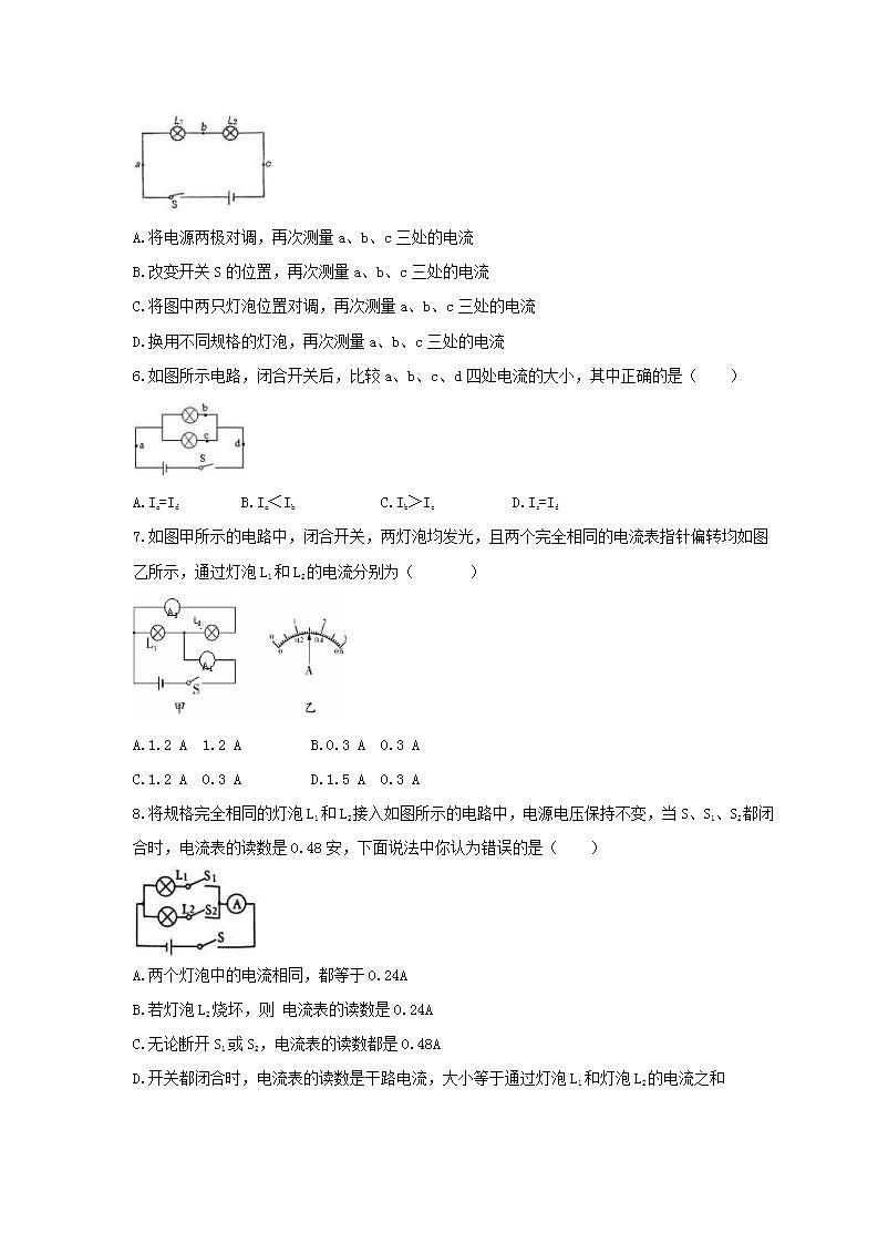 2021年滬科版物理九年級全冊14.4《科學(xué)探究：串聯(lián)和并聯(lián)電路的電流》課時(shí)練習(xí)（含答案）第2頁