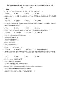 初中物理北京课改版八年级全册第二章 质量和密度综合与测试同步练习题