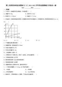 北京课改版八年级全册第二章 质量和密度综合与测试练习题