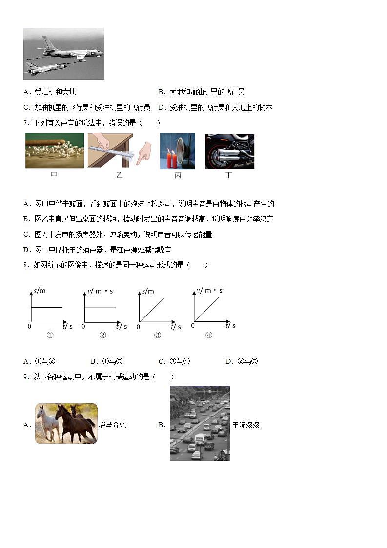 第一章常见的运动练习(3)2021-2022学年京改版物理八年级全一册02