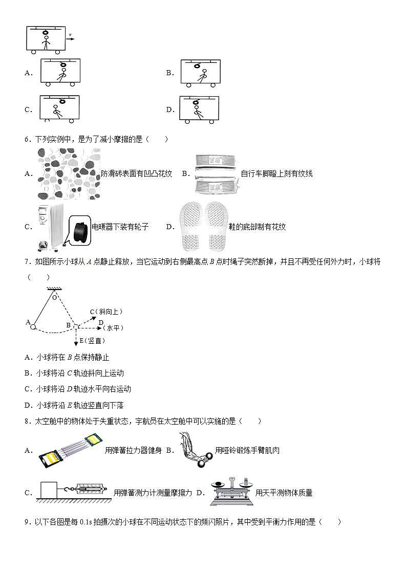 第三章运动和力培优(1)2021-2022学年京改版物理八年级全一册练习题第2页