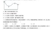 初中物理北京课改版八年级全册第六章 功和能综合与测试课时训练