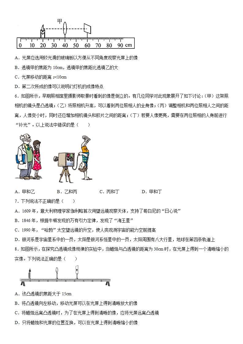第五章透镜及其应用巩固练习(2)2021-2022学年人教版物理八年级上册第2页