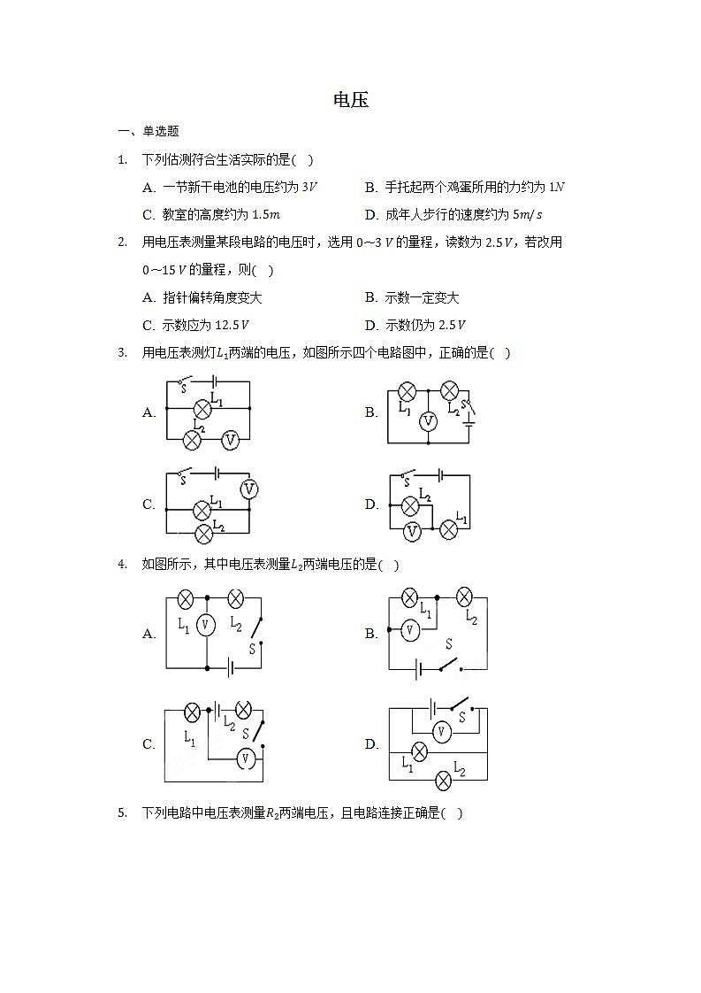 _12.1 電壓   練習(xí)   2021-2022學(xué)年魯科版物理九年級(jí)(word版含答案)第1頁(yè)