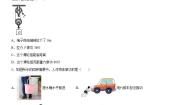 北京课改版八年级全册第六章 功和能综合与测试同步测试题
