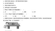 物理八年级上册一 声音的产生和传播同步练习题