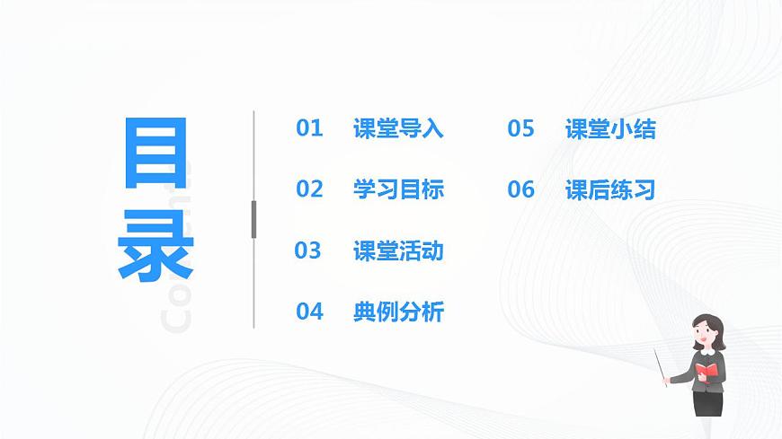 專(zhuān)題12.2  探究串、并聯(lián)電路中電壓的規(guī)律（課件）-2021年九年級(jí)上冊(cè)精品課堂設(shè)計(jì)（魯科版五四制）第3頁(yè)