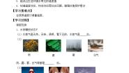 初中物理北师大版八年级上册一 物态变化 温度学案