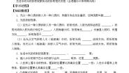 初中物理北师大版八年级上册第五章  光现象四 光的折射学案