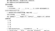 2021学年一 物态变化 温度学案及答案