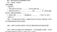 北师大版八年级上册二 熔化和凝固学案设计