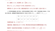 物理九年级上册第十四章 电功率第三节 电功率精品课件ppt