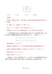 14.3  電功率-2021年九年級(jí)上冊(cè)課件+練習(xí)（魯教版五四制）