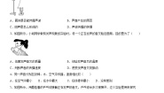 北师大版八年级上册一 声音的产生和传播课时练习