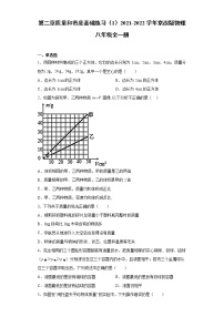 北京课改版八年级全册第二章 质量和密度综合与测试练习题