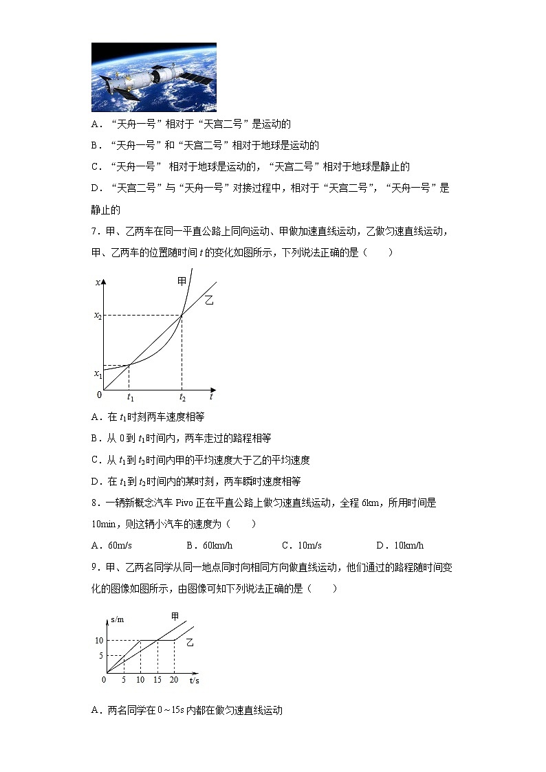 第三章物质的简单运动拔高训练(3)2021-2022学年北师大版物理八年级上册02