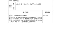 北师大版八年级上册二 物质的质量及其测量教案及反思