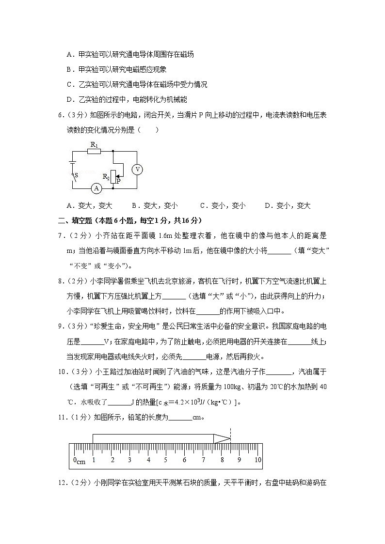 2019年貴州省黔東南州中考物理試卷+答案+解析第2頁