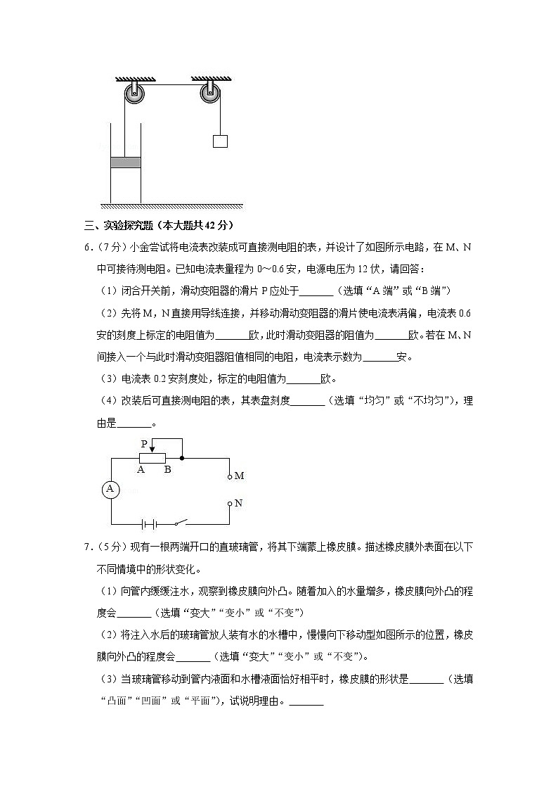 2019年浙江省杭州市中考物理试卷+答案+解析03