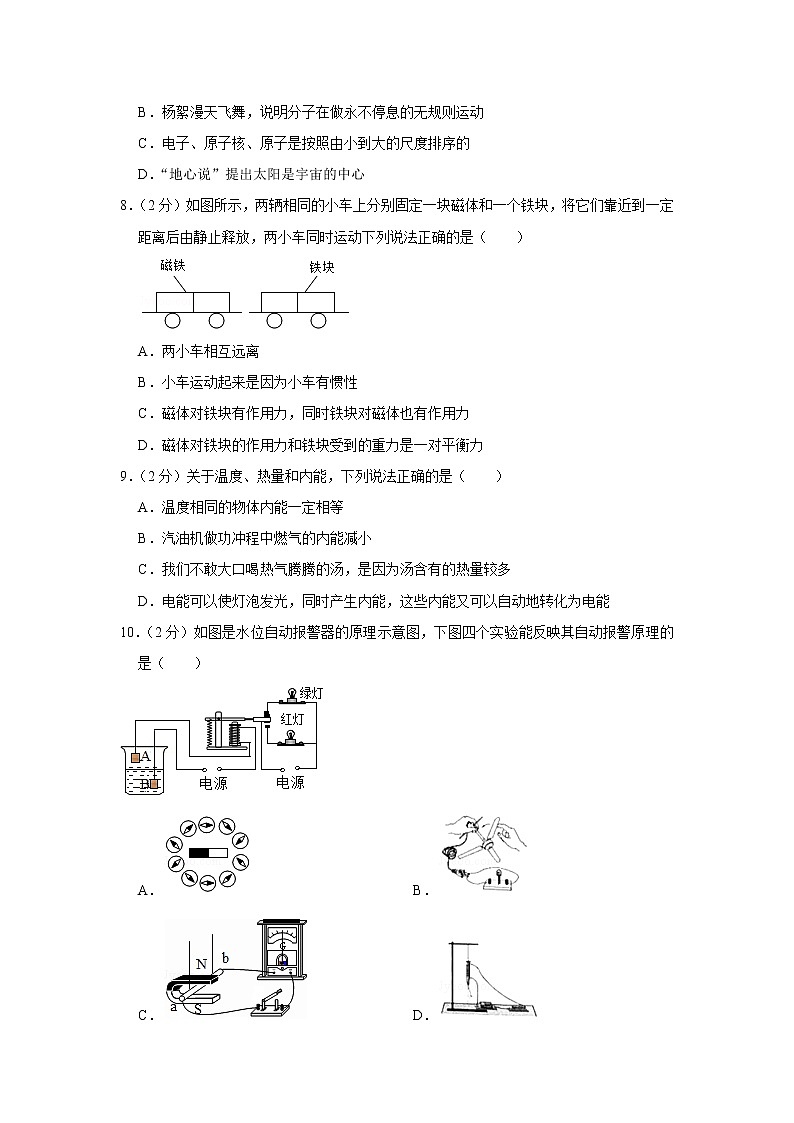 2019年江苏省南京市中考物理试卷+答案+解析03