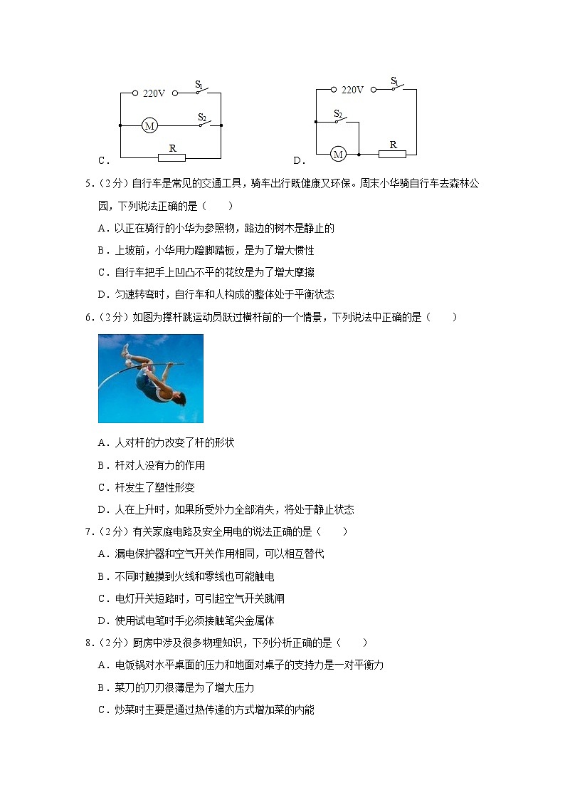 2019年內(nèi)蒙古通遼市中考物理試卷+答案+解析第2頁(yè)
